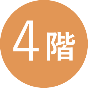 4階