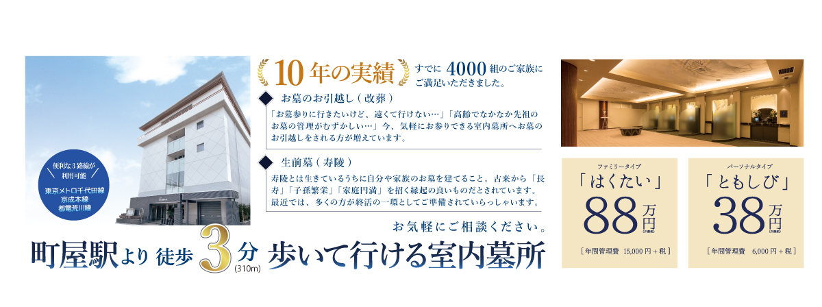 令和元年年内のご納骨承ります