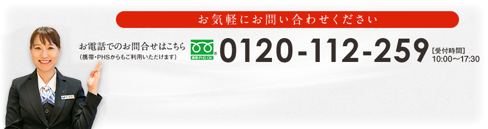 東京御廟お問い合わせください