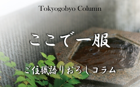 コラムイメージ