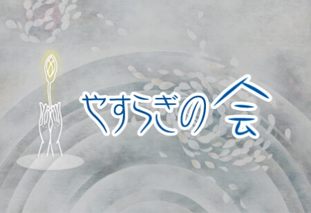 参拝イメージ