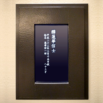 墓誌