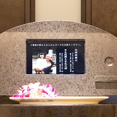 遺影・墓誌